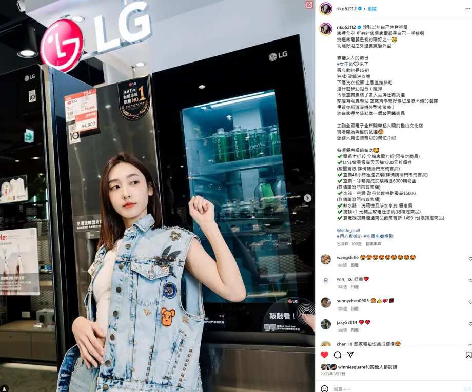 家電新品曝光案例圖