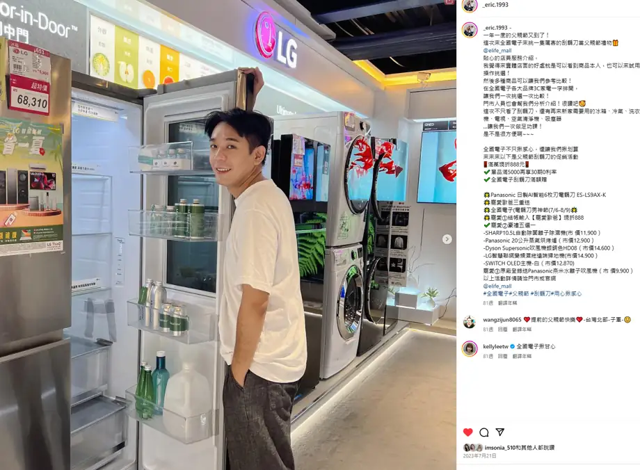 門市體驗貼文案例圖