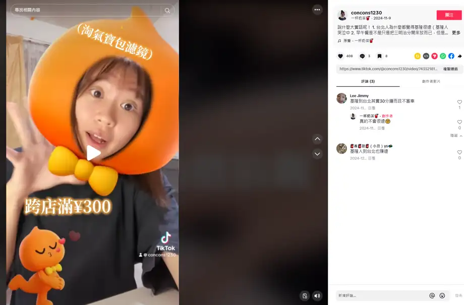 短影音擴散案例圖