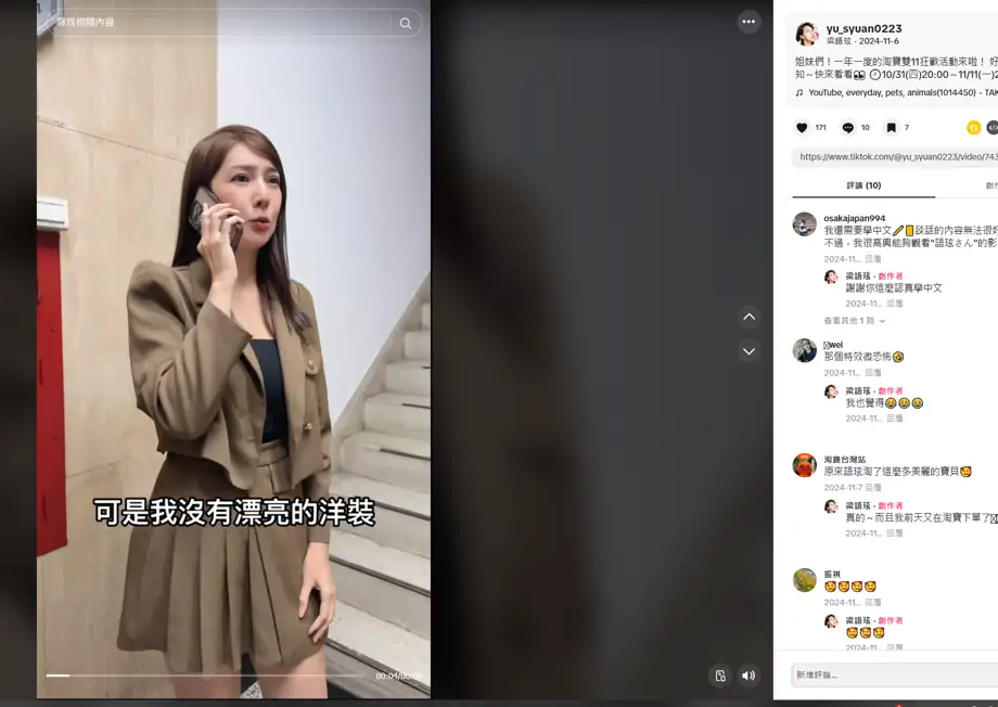 社群短片素材案例圖