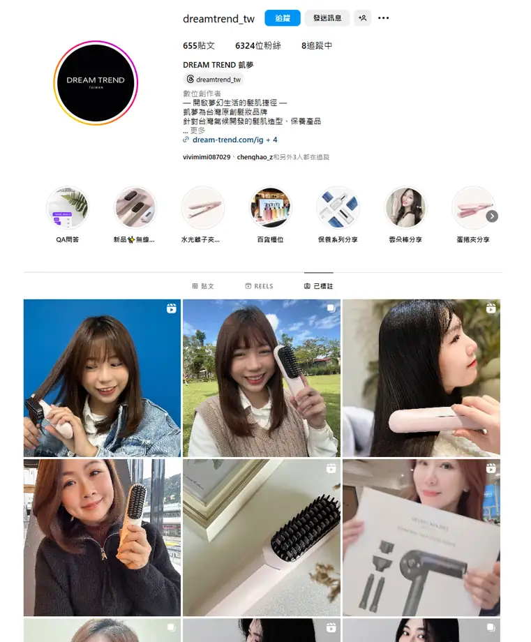 美妝社群案例圖